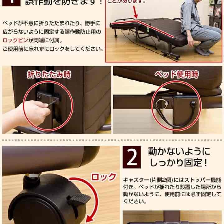 【時間指定不可】電動リクライニング　低反発　折りたたみベッド　BK/BR/IV