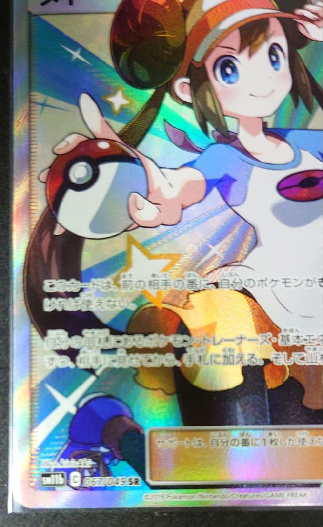 ポケモンカード メイ SR 067/049 ドリームリーグ