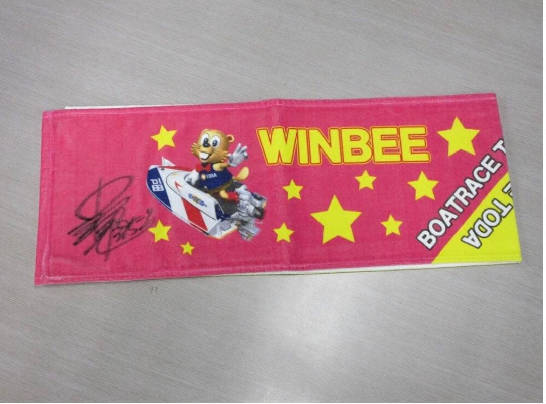貴重】ボートレース 峰竜太選手 直筆サイン入りタオル - メルカリ