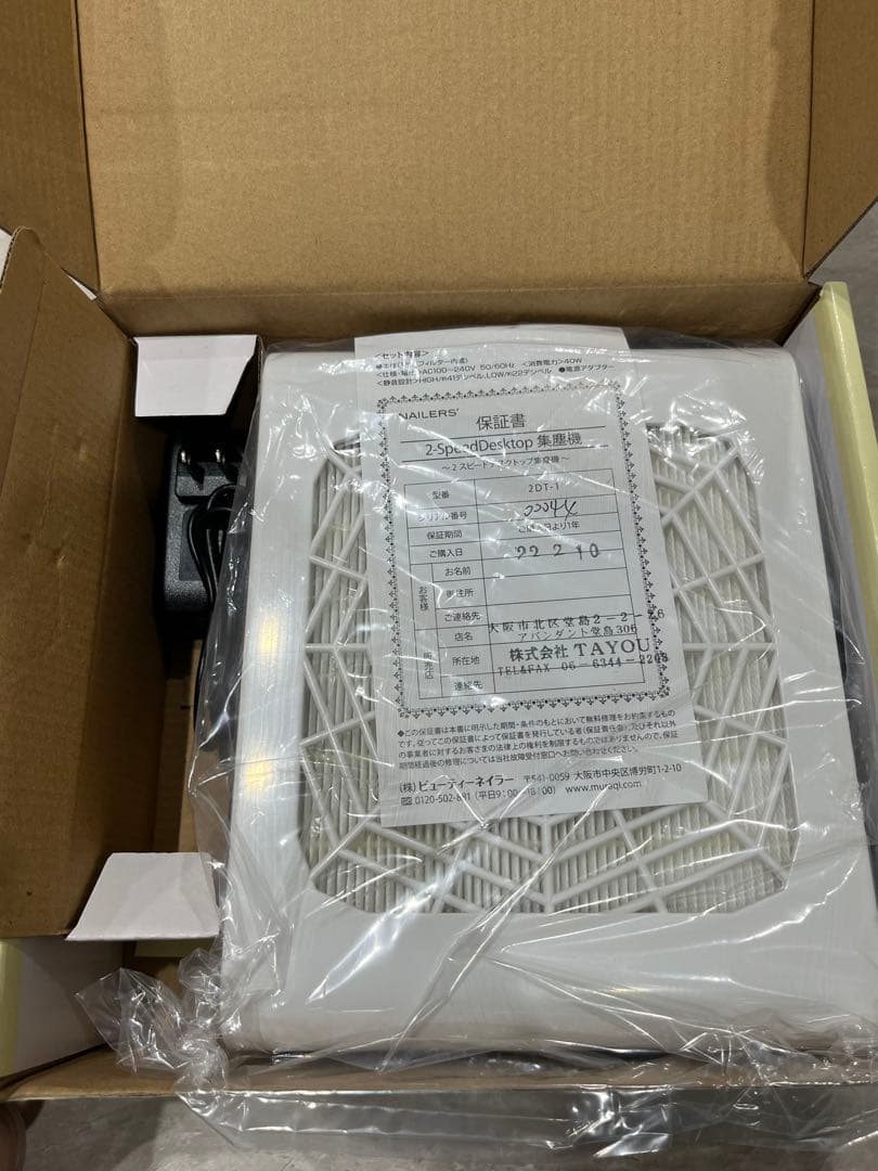 【新品】デスクトップ 集塵機 ネイル サロン 箱付