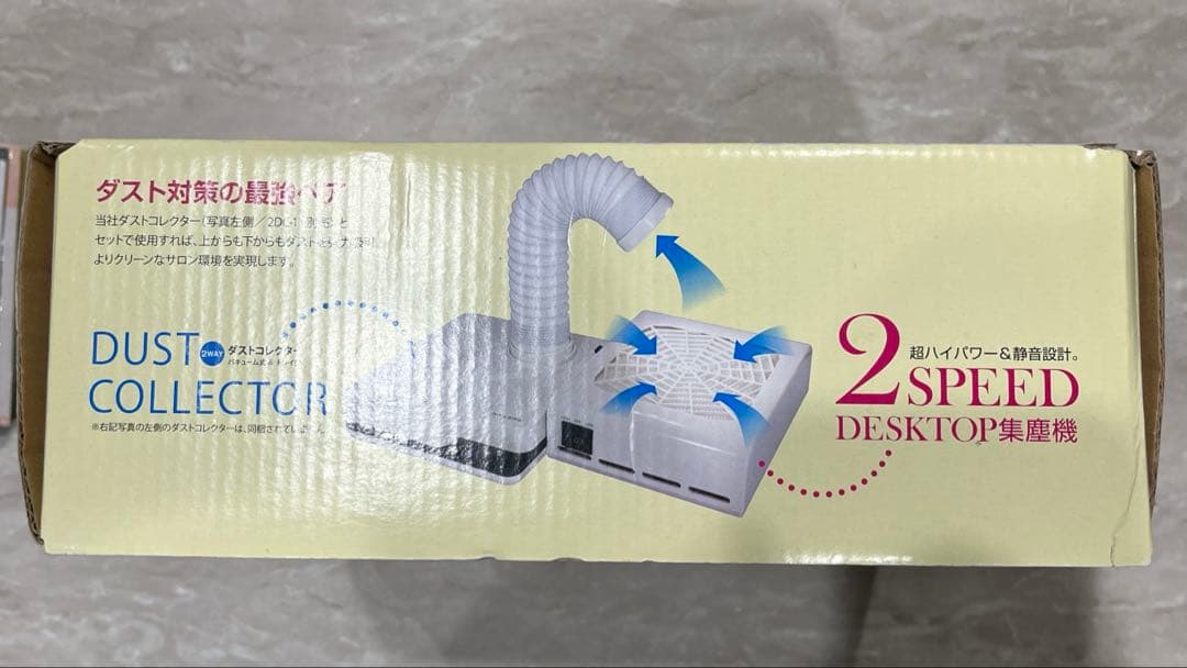 【新品】デスクトップ 集塵機 ネイル サロン 箱付