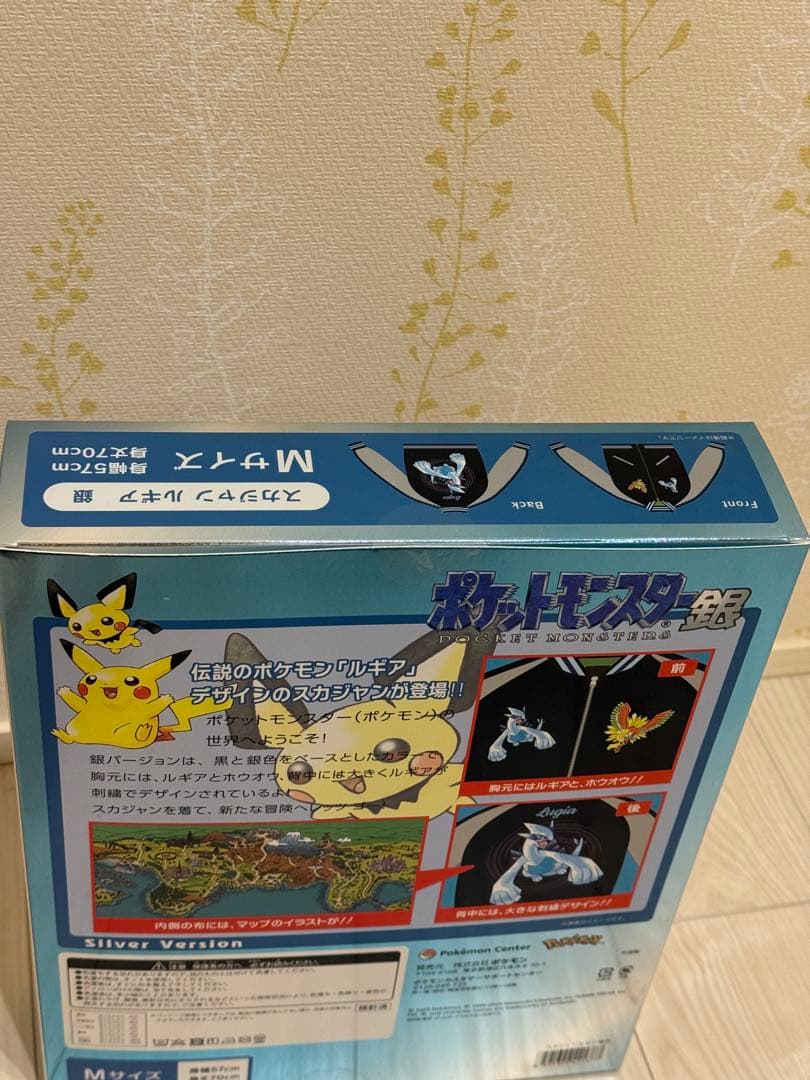 ポケモンセンター限定　スカジャン ルギア 銀 M