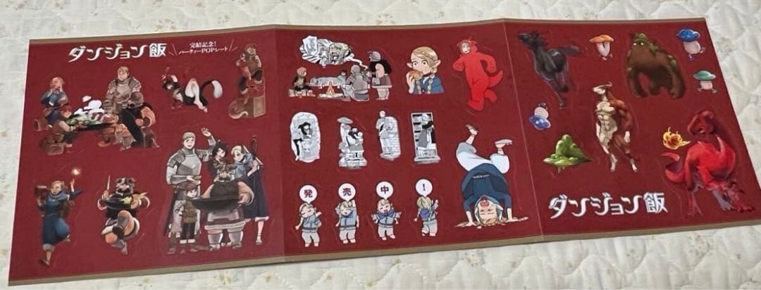 ダンジョン飯のグッズまとめて