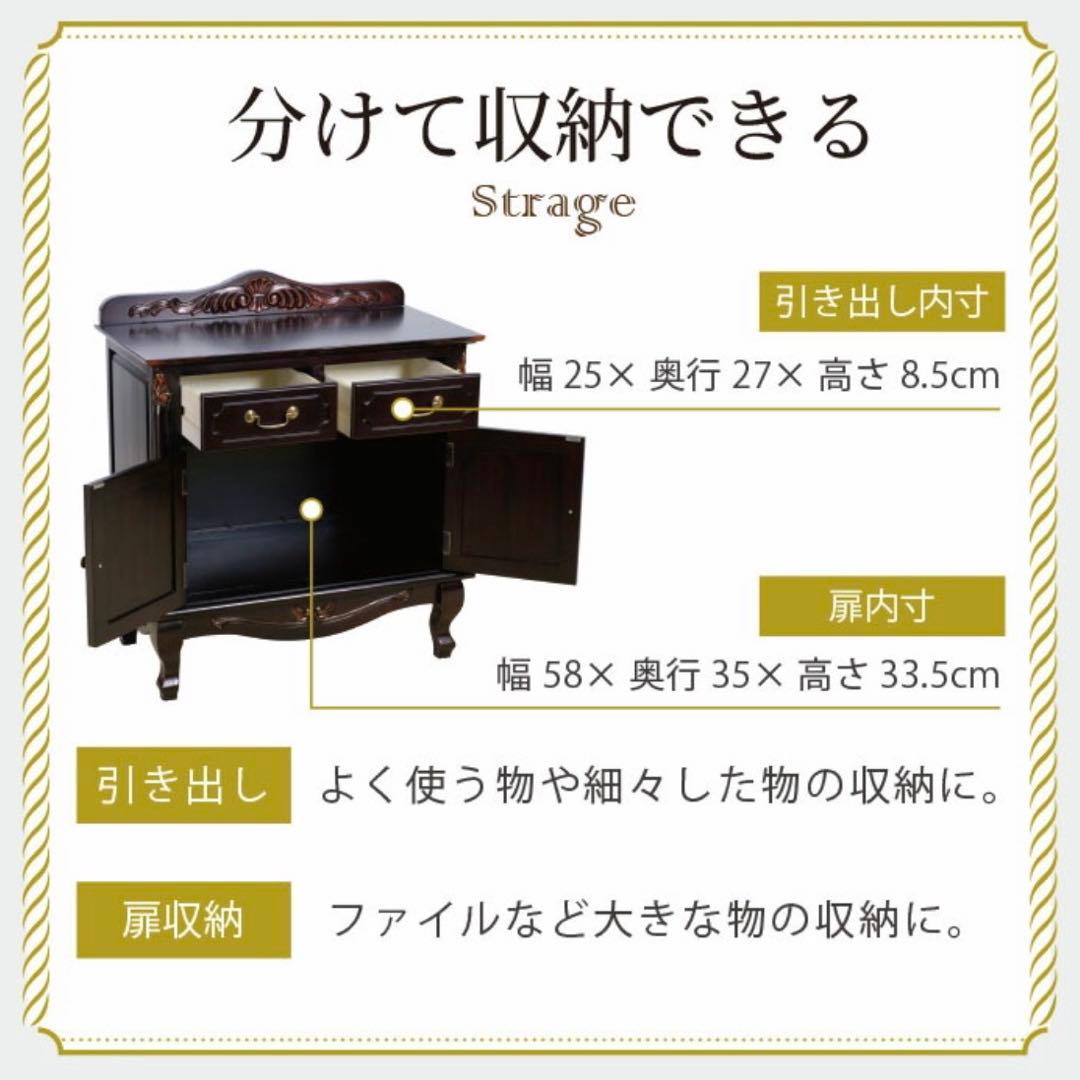 L 新品 アンティーク調 キャビネット 75 飾り棚 リビング収納 サイドボード