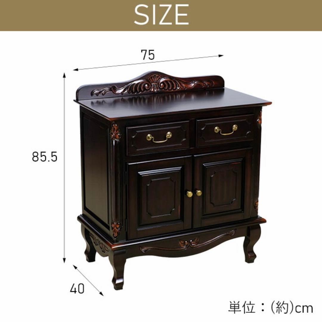 L 新品 アンティーク調 キャビネット 75 飾り棚 リビング収納 サイドボード