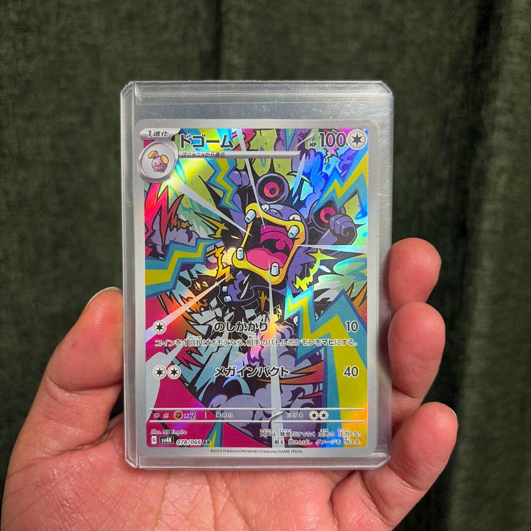 ポケモンカード 3枚AR セット - メルカリ