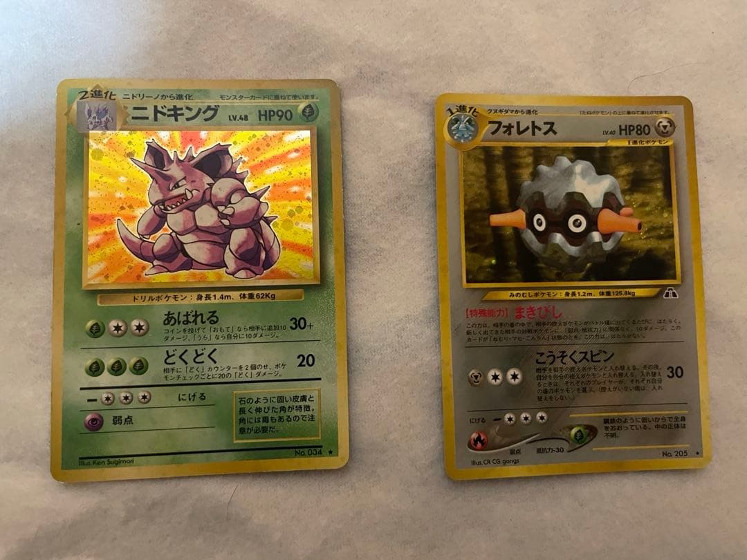 そ*る様 ポケモンカード　旧裏　15枚