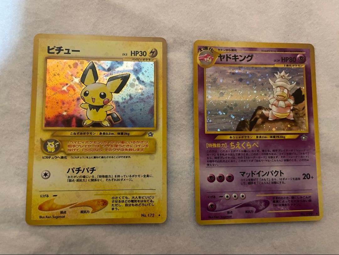 そ*る様 ポケモンカード　旧裏　15枚