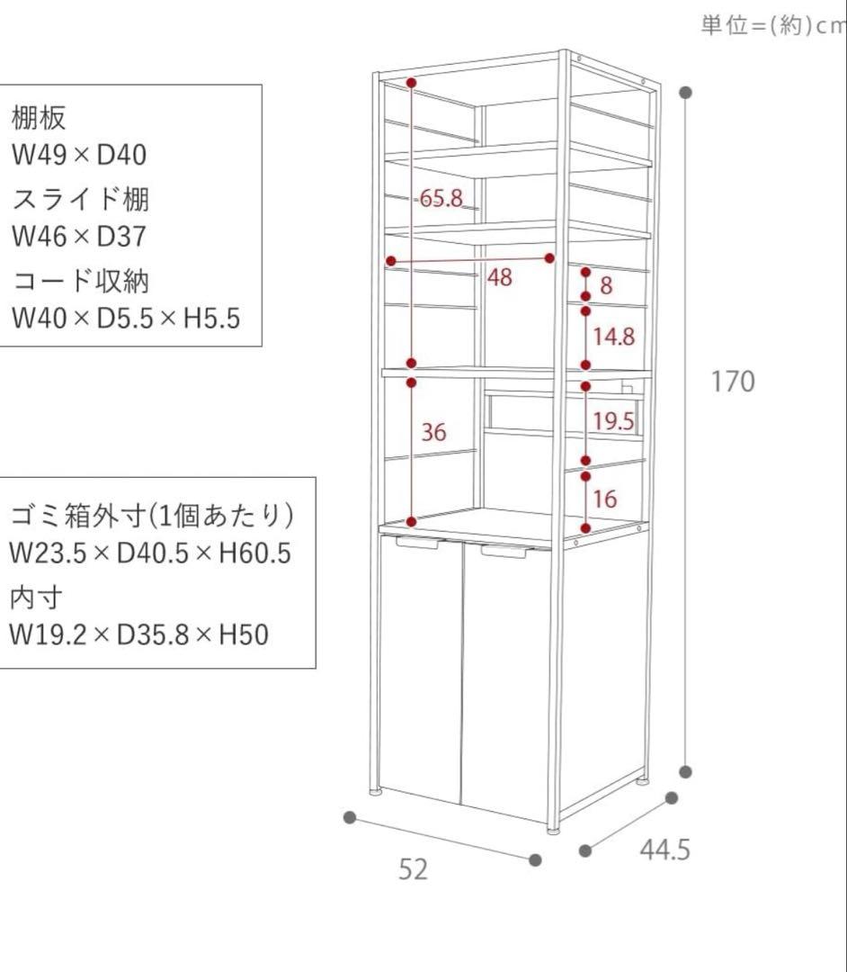 【未使用・送料無料】ヤマソロ おしゃれキッチン収納 ゴミ箱付ラック Echo