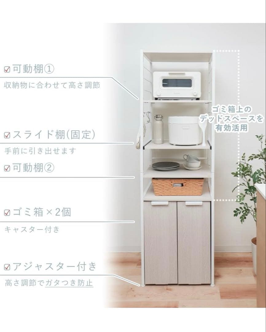 【未使用・送料無料】ヤマソロ おしゃれキッチン収納 ゴミ箱付ラック Echo
