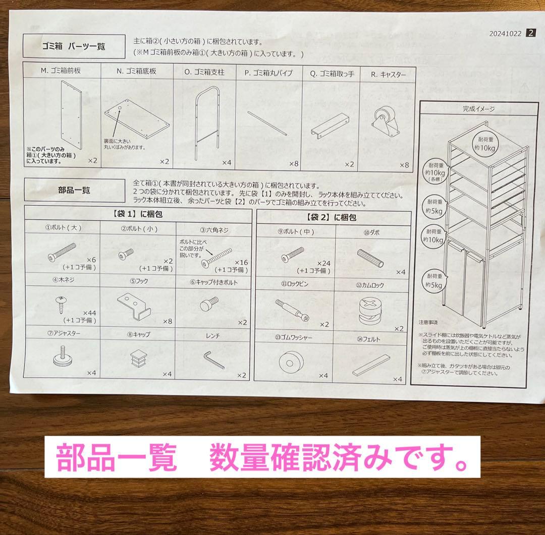 【未使用・送料無料】ヤマソロ おしゃれキッチン収納 ゴミ箱付ラック Echo