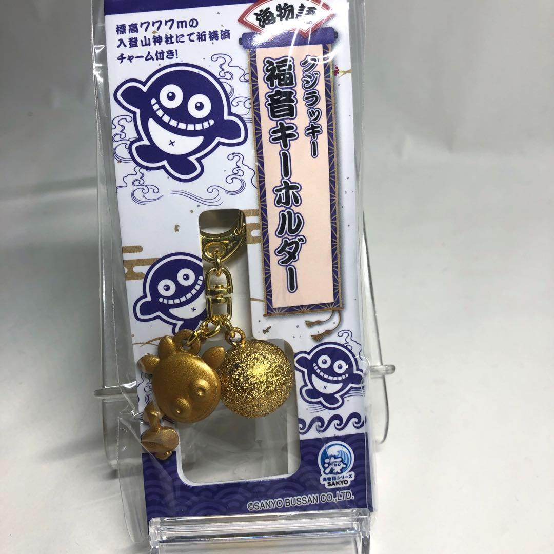 新品 祈祷済み 確変上昇 海物語 クジラッキー 常勝お守り 福音