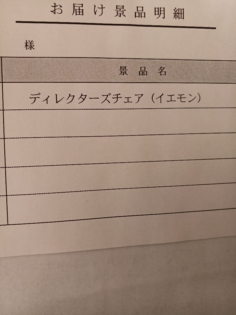 THE YELLOW MONKEY ディレクターズチェア等 15日迄の出品 - メルカリ