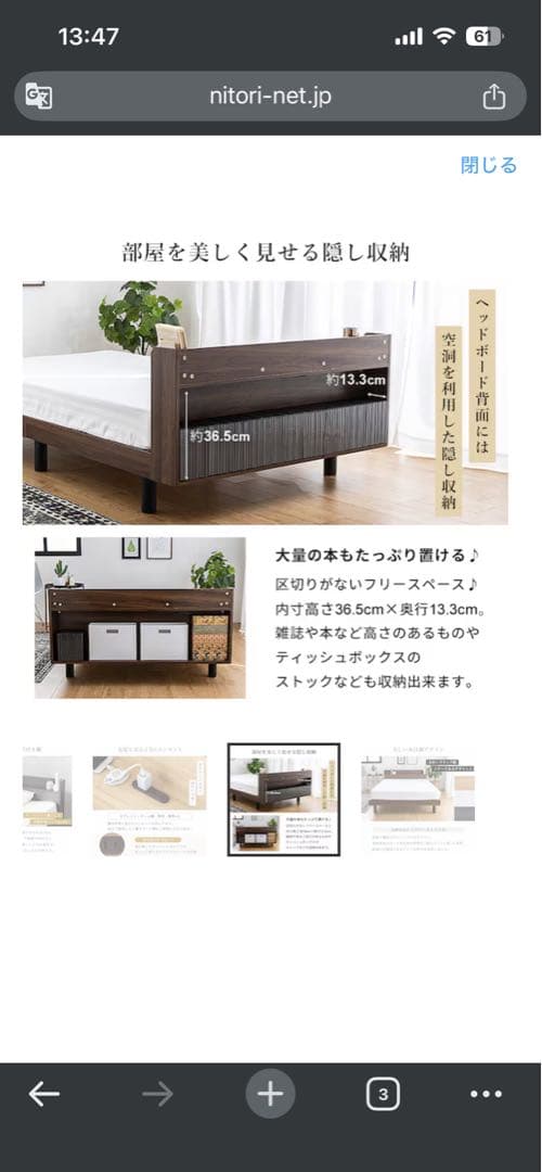 Nitoriセミダブルベッド- zinusマット行き