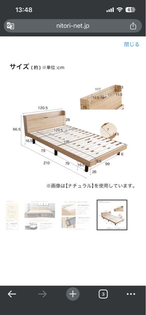Nitoriセミダブルベッド- zinusマット行き
