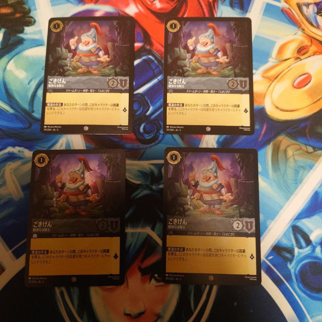 ロルカナ ごきげんFoil 4枚 - メルカリ