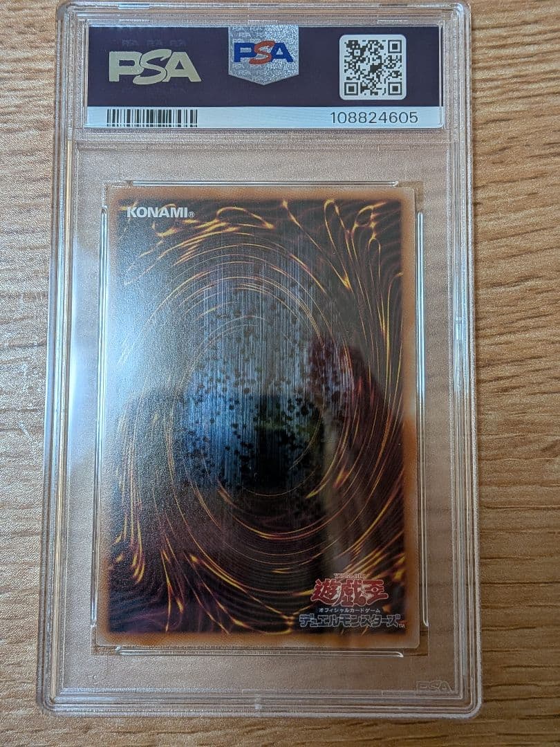 青眼の白龍　ブルーアイズ・ホワイト・ドラゴン　原作イラストver