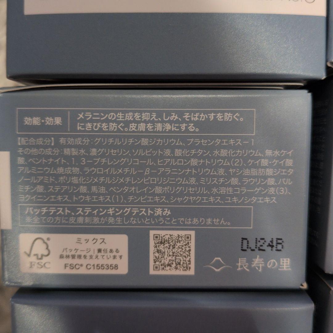 洗顔料 See me. Brightening Wash Shikari No.0