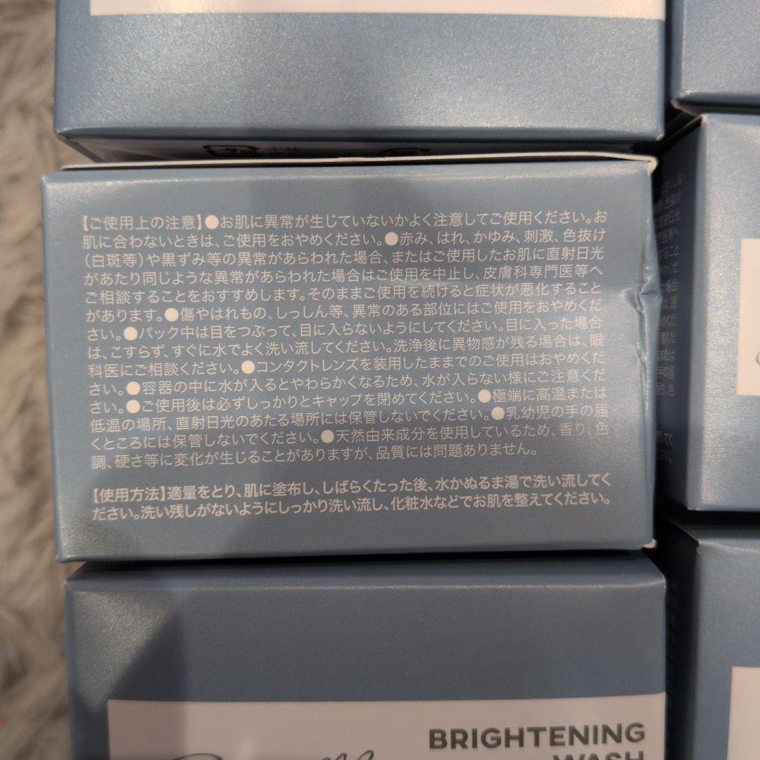 洗顔料 See me. Brightening Wash Shikari No.0