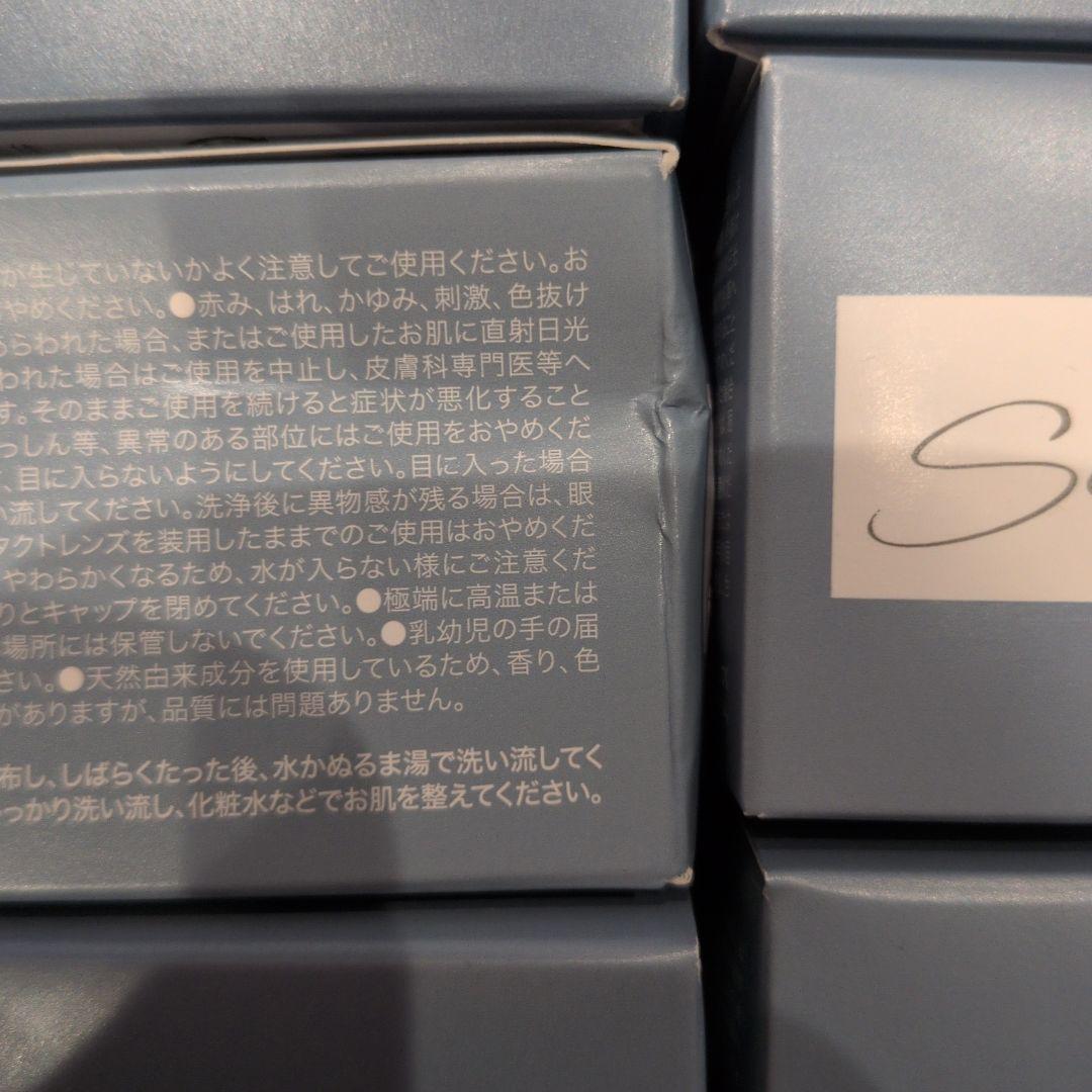 洗顔料 See me. Brightening Wash Shikari No.0