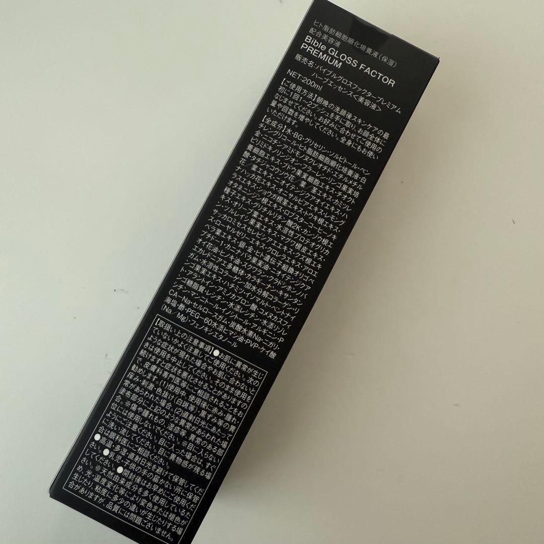 バイブル　グラフファクタープレミアム　ハーブエッセンス 200ml グラント