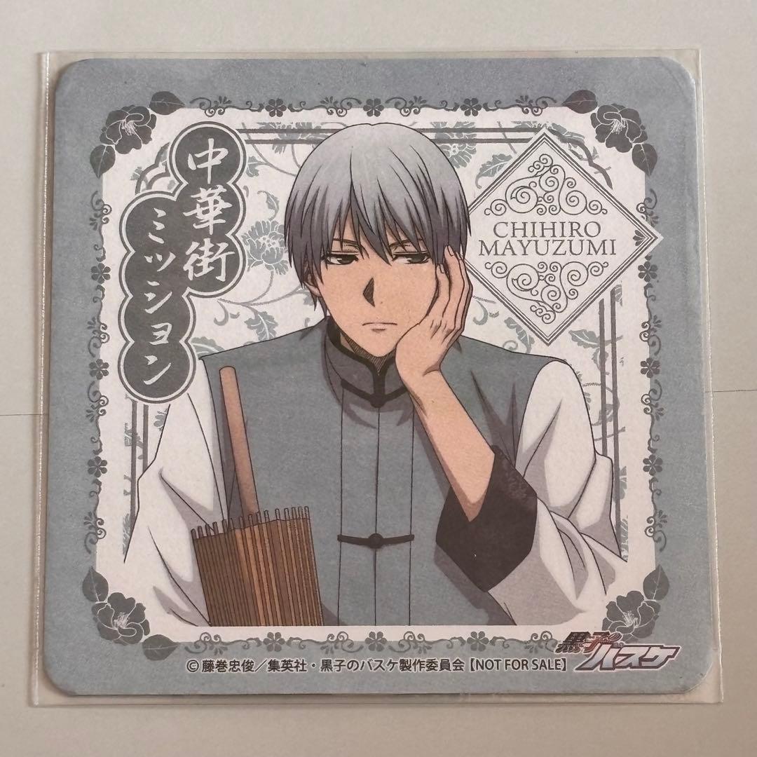 黒子のバスケ コースタ黛千尋 - メルカリ