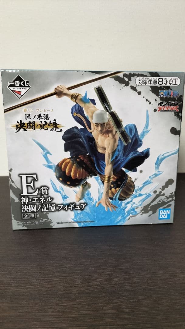ワンピース一番くじ　モンキー・D・ルフィA賞、エネルE賞、クロコダイルF賞