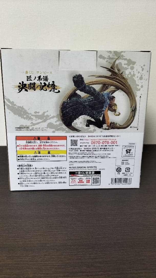 ワンピース一番くじ　モンキー・D・ルフィA賞、エネルE賞、クロコダイルF賞