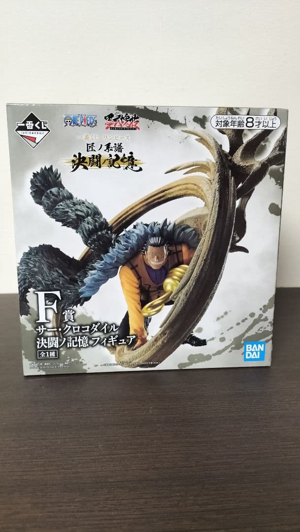 ワンピース一番くじ　モンキー・D・ルフィA賞、エネルE賞、クロコダイルF賞
