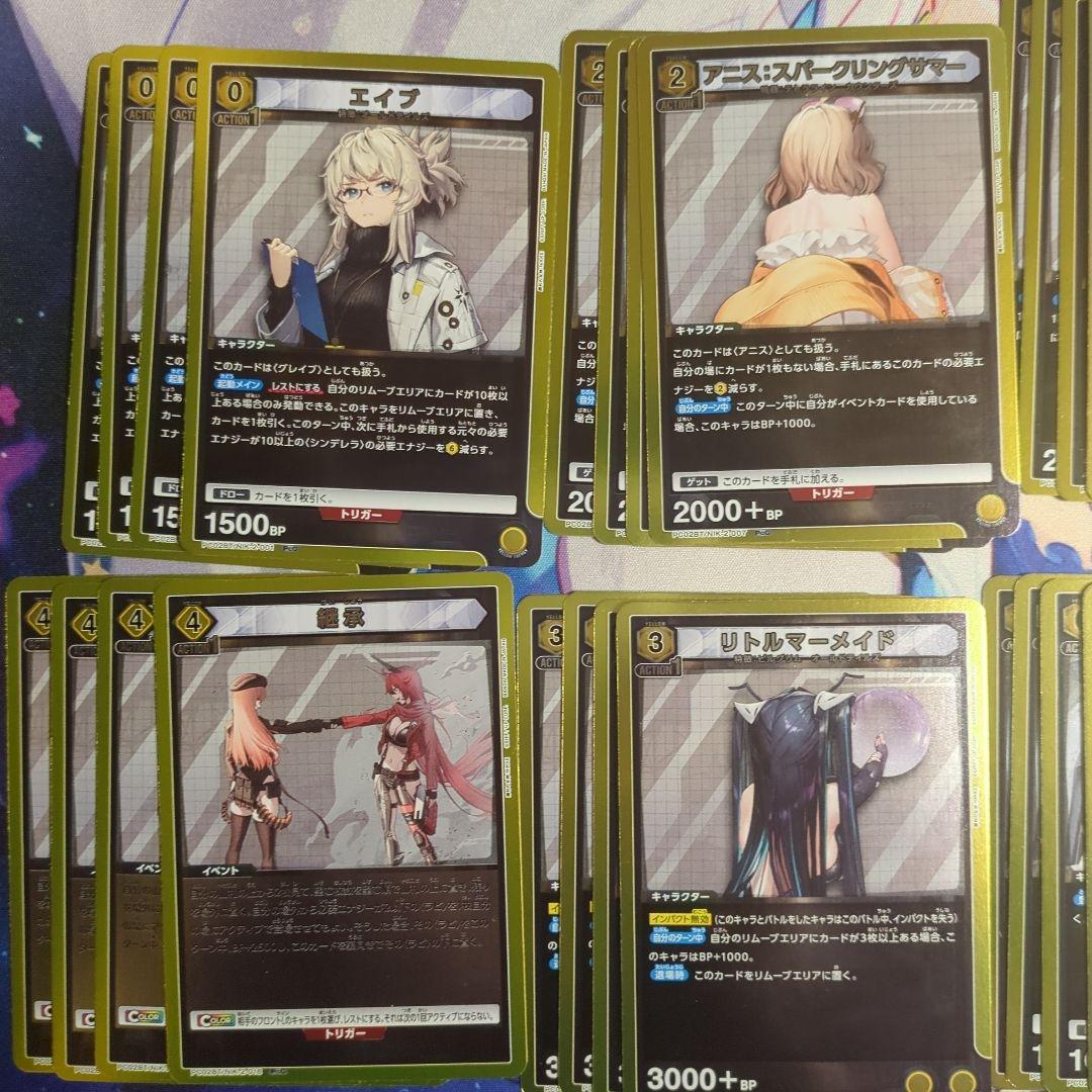 ユニオンアリーナ NIKKEプレシャスブースター 黄色PcSR以下4枚セット