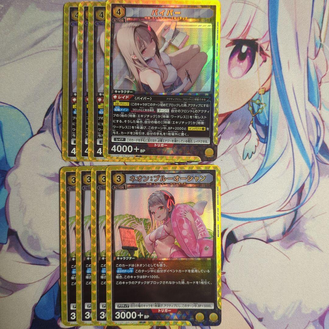 ユニオンアリーナ NIKKEプレシャスブースター 黄色PcSR以下4枚セット