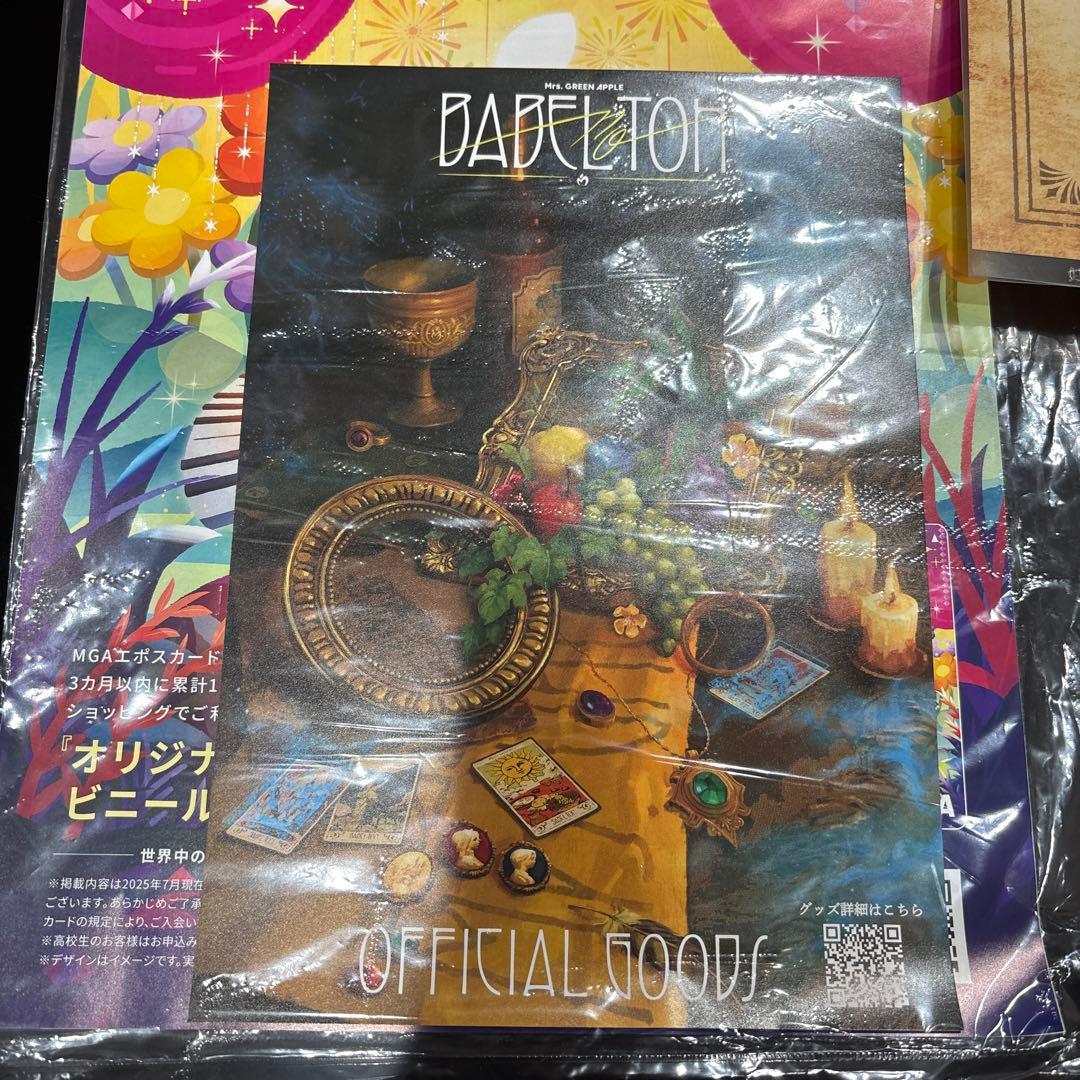 Mrs. GREEN APPLE バベルの塔リンゴジャムシート特典！札幌！ - メルカリ