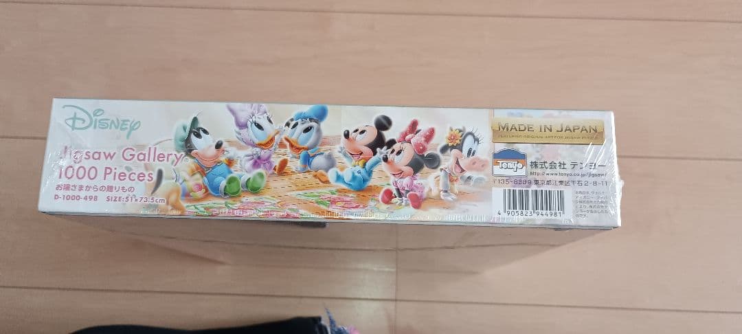 Disney ジグソーパズルギャラリー 1000ピース