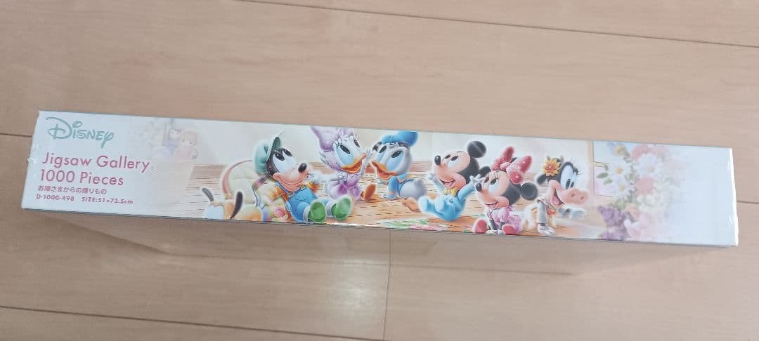 Disney ジグソーパズルギャラリー 1000ピース