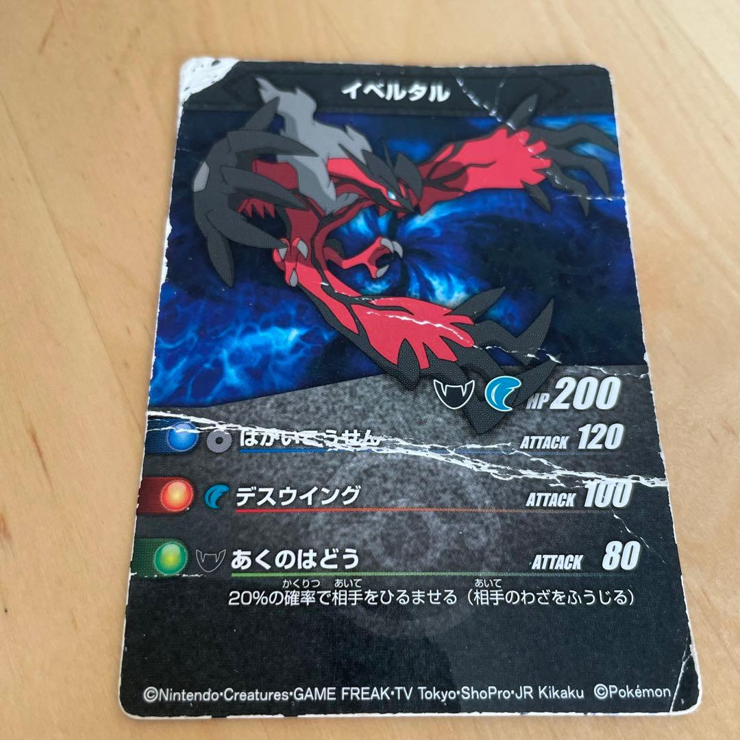 ポケモン バトルカードスタジアムXY 初回限定盤 - メルカリ