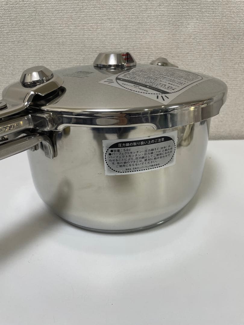 【現状品】パーフェクトキッチン 圧力鍋5リットル （フタ/本体)のみ