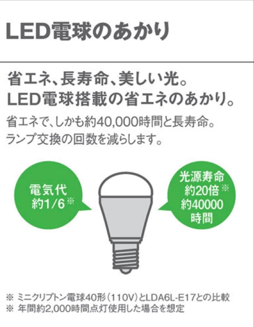 ①新品未使用 Panasonic LGB15016Z LED照明 カフェライト