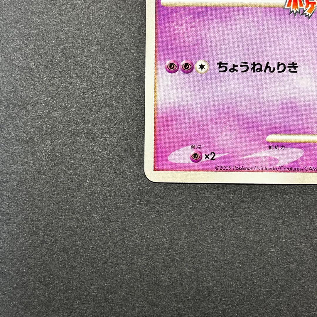 ミュウツー Lv.65　009/016　乱戦！ポケモンスクランブル