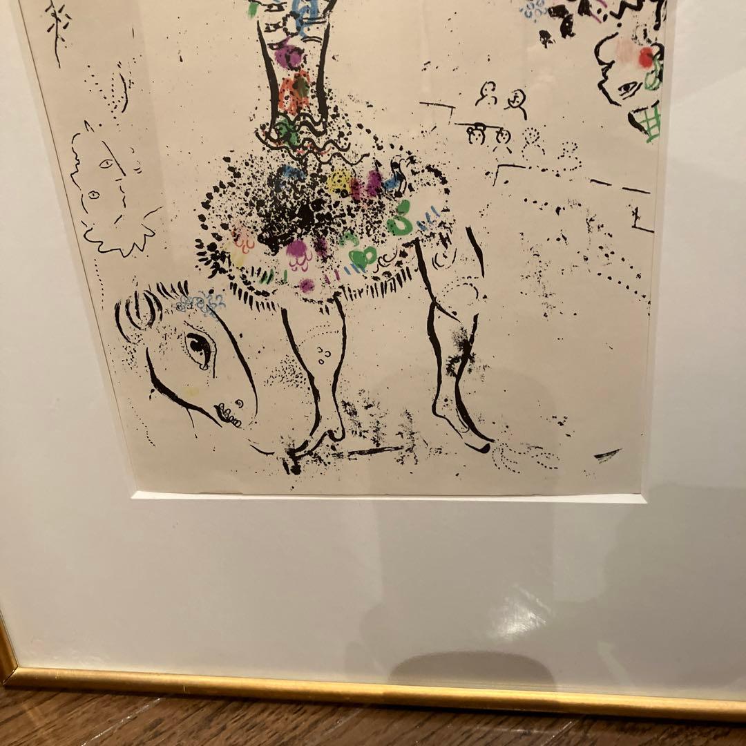 シャガール 【マルク・シャガール】 リトグラフ「女軽業師」 - メルカリ