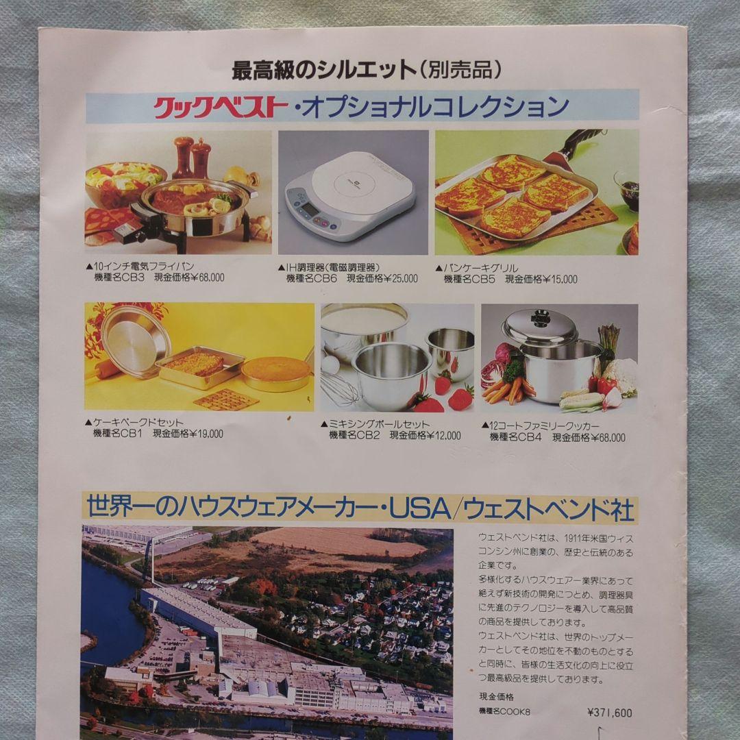 JUKI CookBest フライパン 鍋 ステンレス製 蓋付き 値下げ - メルカリ