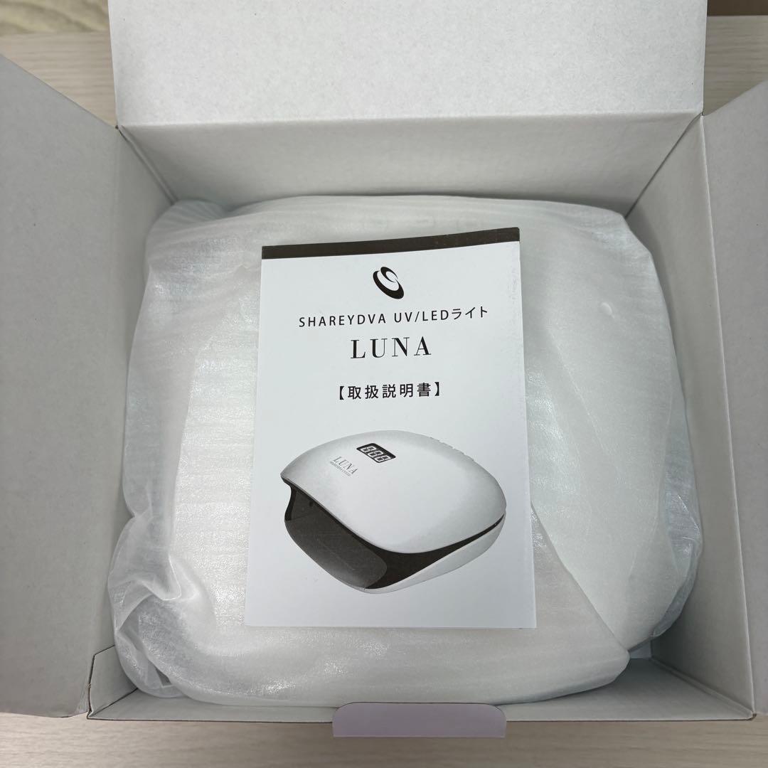 【美品】SHAREYDVA LUNA UV/LEDライト 24W/48W
