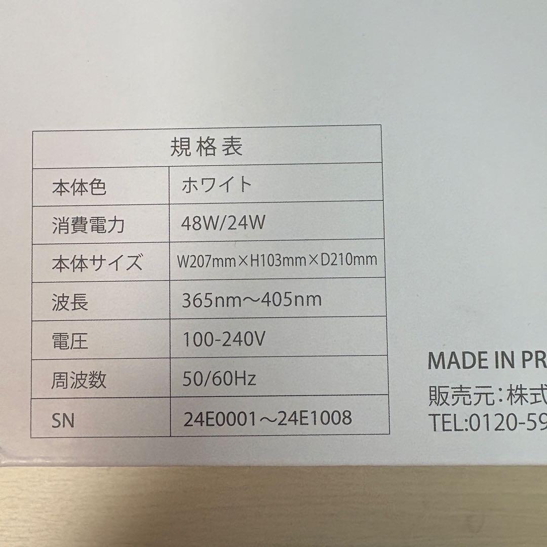 【美品】SHAREYDVA LUNA UV/LEDライト 24W/48W