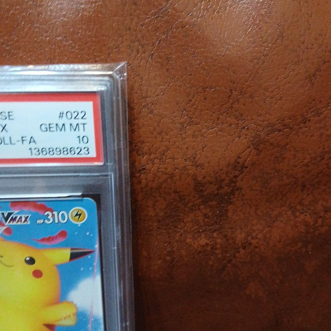 なみのりピカチュウVMAX RRR S8a 25th ANNIVERSARY …