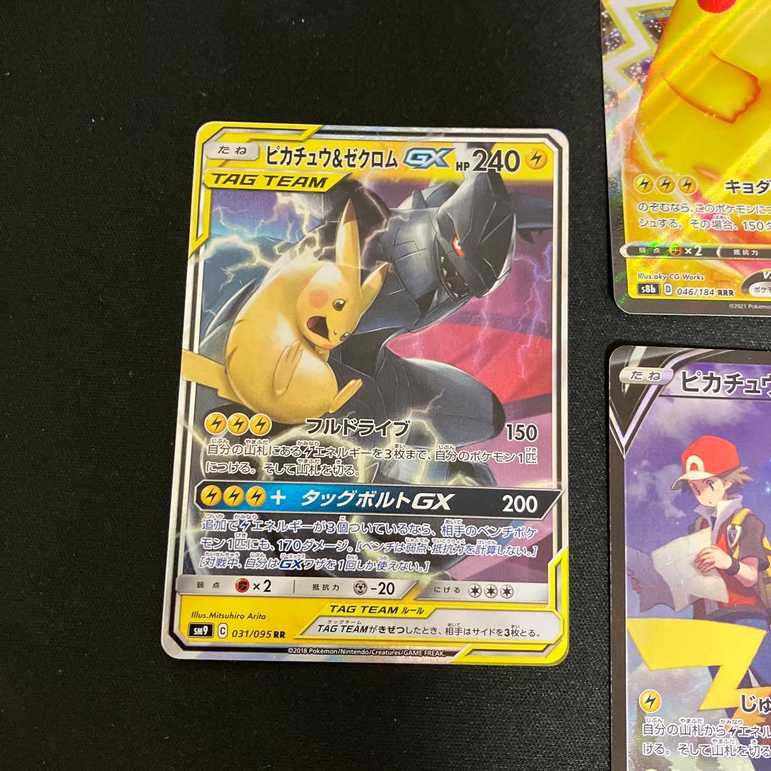 ポケモンカードピカチュウまとめ売り！