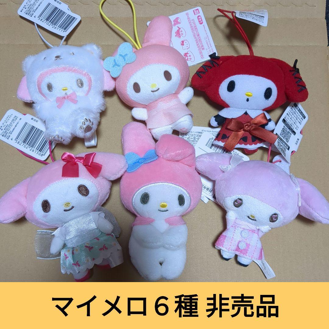 マイメロディ 6つ プライズ品 非売品 ゲーセン マイメロマスコット