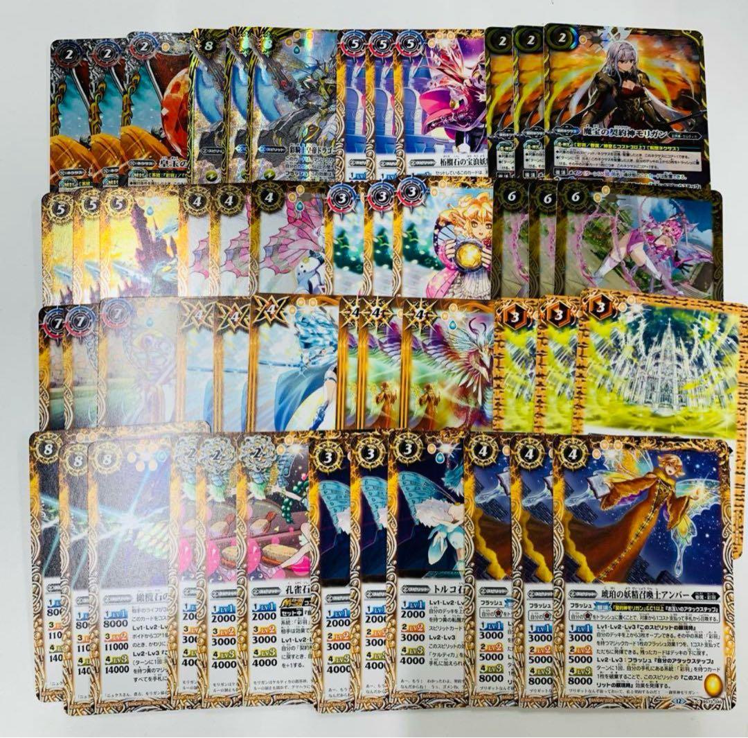 バトスピ 天地転世 彩羽 契約神モリガン デッキ 3コン ドラゴニック