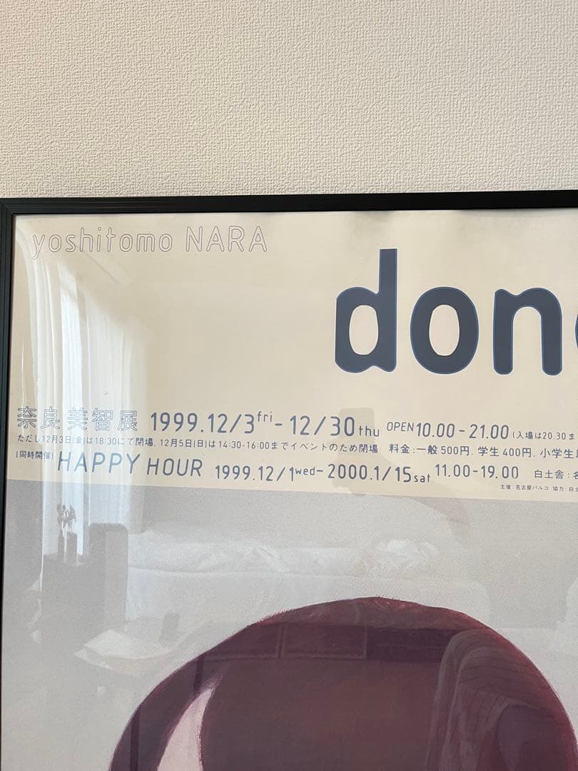 奈良美智 ポスター done did 1999 名古屋PARCO 展覧会 - メルカリ