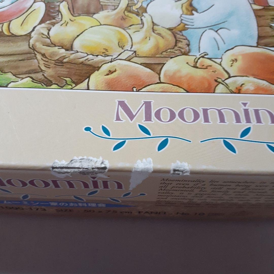 ムーミン　1000ピース ジグソーパズル　ムーミン一家のお料理会