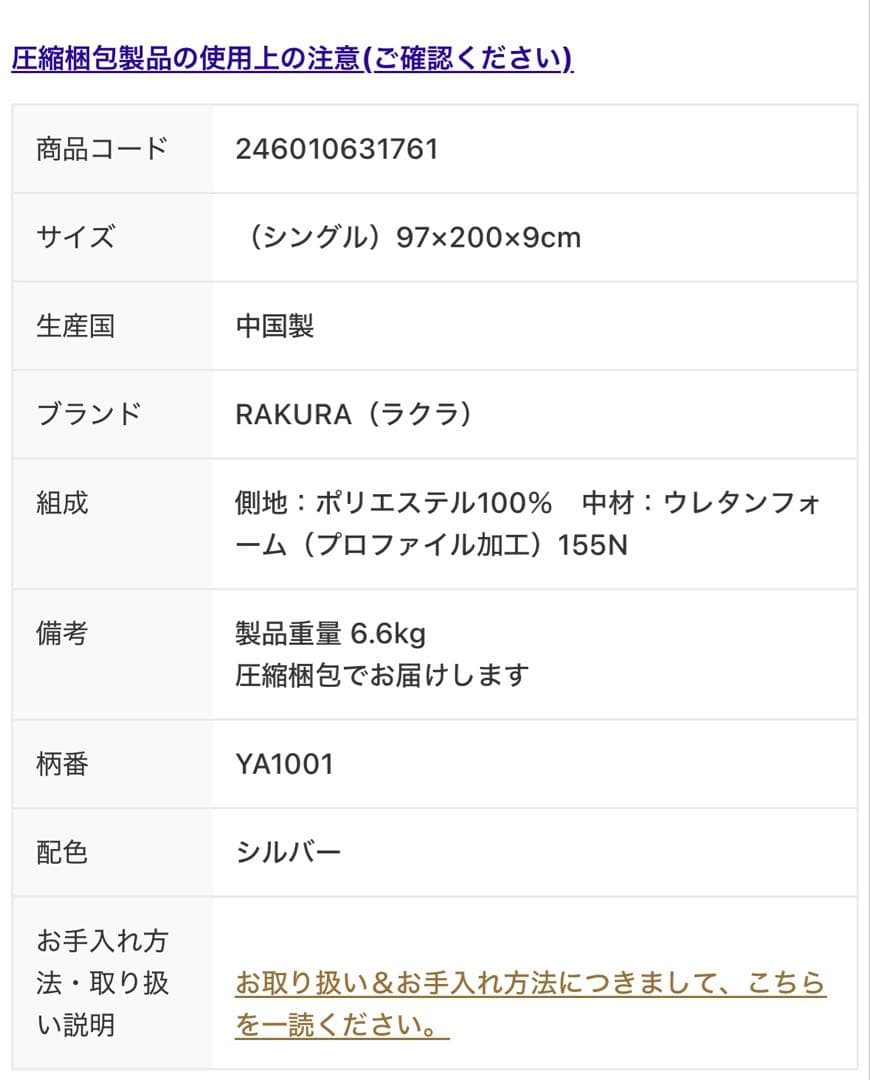 【新品】西川 SUYARA スヤラ 丸巻きシングル シルバー　厚さ9cm