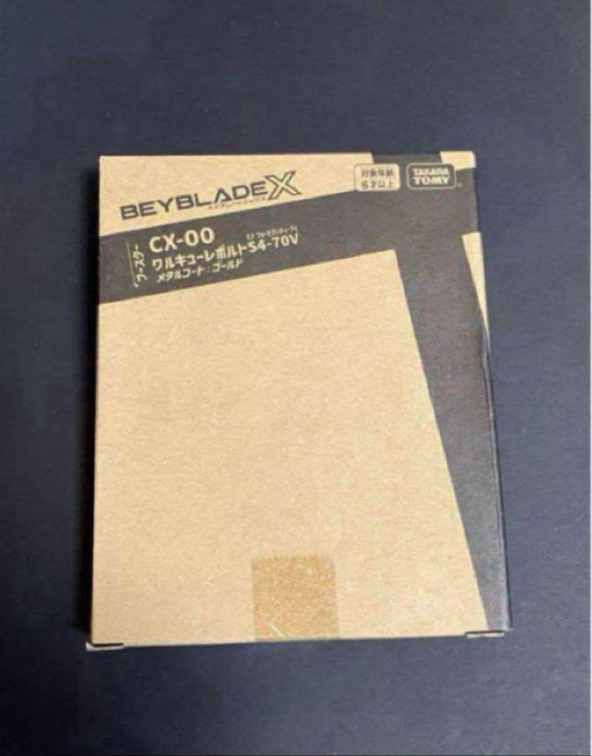 ベイブレードX ワルキューレボルト 新品未開封品 - メルカリ